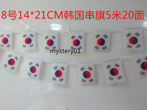 8号韩国串旗 南非串旗 印度串旗，瑞典串旗 美国串旗德国串旗