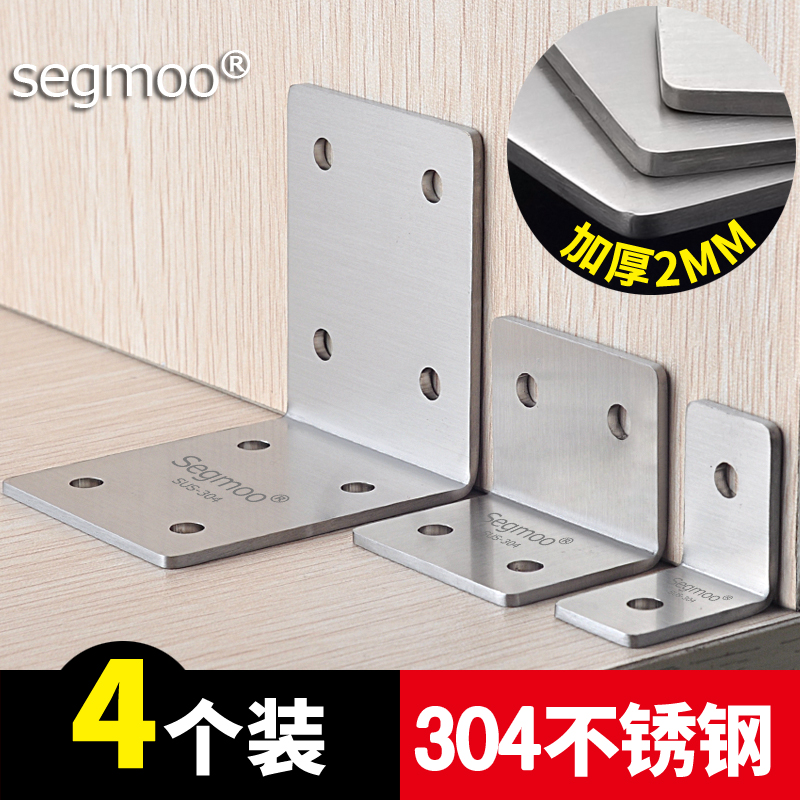 ºñ304²»Ðâ¸Ö½ÇÂëÖ±½ÇÖ§¼Ü90¶È¹Ì¶¨Ö§¼Ü²ã°åÍϼҾßÎå½ðÅä¼þÁ¬½Ó¼þ