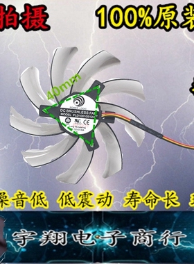 原装技嘉PLD10010S12H 12V 0.30A孔距4CM 直径9.5CM 9510显卡风扇