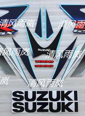 05-06年K51000 RGSX1000 05-06年 全车贴花纸.