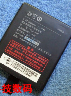 适用于 超聚源酷派 9900 CPLD-71H CPLD-71 手机电池 电板 充电器