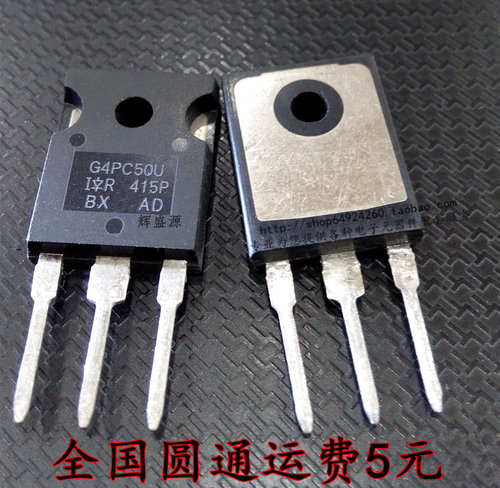 全新现货 G4PC50U IRG4PC50U TO-247 IGBT三极管 直拍