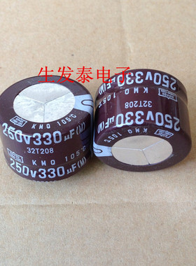 铝电解电容250V330uF 35X20 全新原装 日本黑金刚 生发泰电子