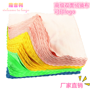 高级双面绒眼镜布 超细纤维布 擦镜头手表布 工厂直销 可印logo