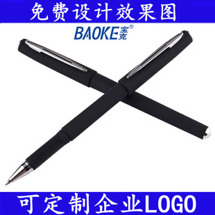 宝克PC1888中性笔 黑色签字水笔0.7mm粗头商务办公学习用笔