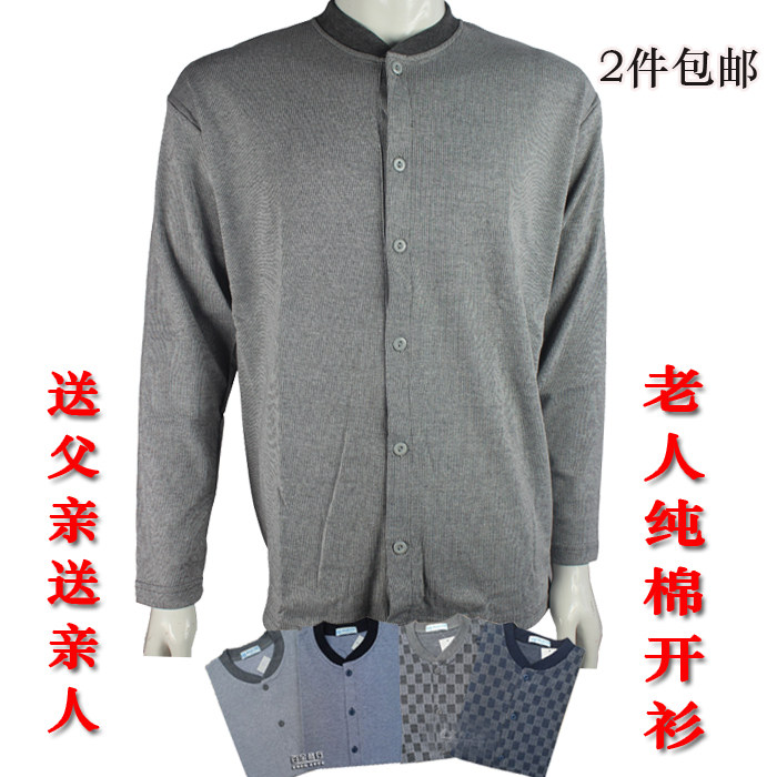 Sous-vêtement chaud en coton - Ref 719523 Image 1