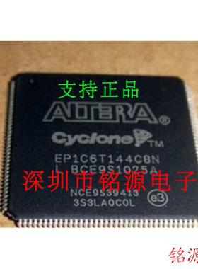 【铭源电子】全新原装正品 EP1C6T144C7N EP1C6T144C7 QFP144芯片