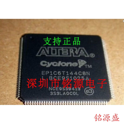【铭源电子】全新原装正品 EP1C6T144C7N EP1C6T144C7 QFP144芯片