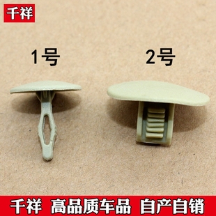 汽车顶棚布固定卡扣内饰板内衬塑料卡子卡扣适用于大众桑塔纳普桑