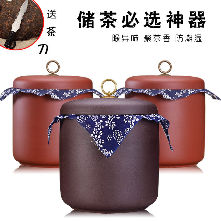 紫砂茶叶罐 七饼灌 普洱茶缸 醒茶罐 大号 纯手工 精品 热销包邮