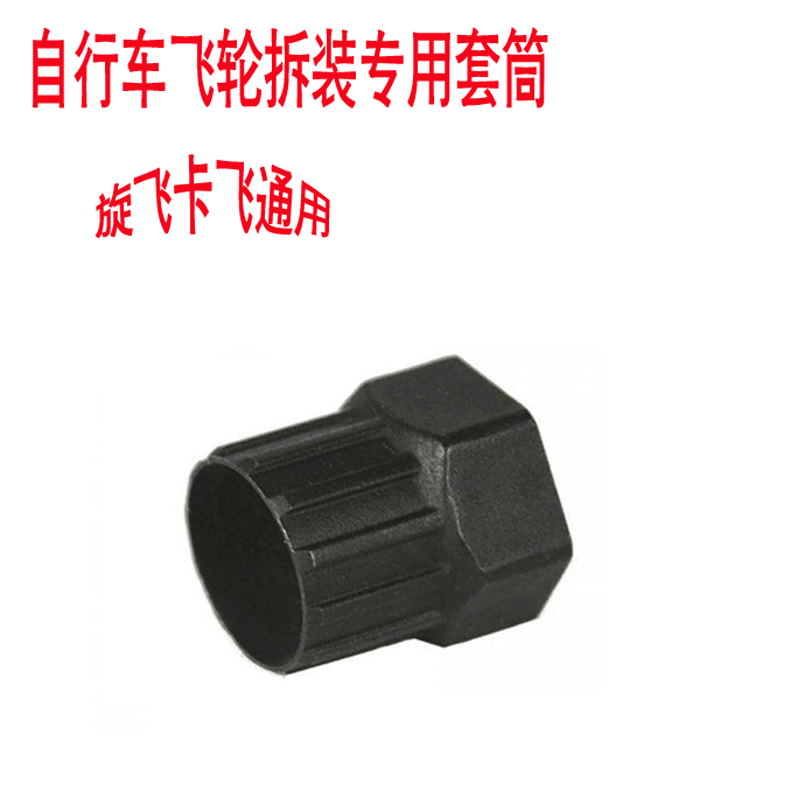 Outils pour vélo - Ref 2281478 Image 1