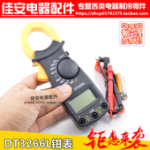 空调维修测量表 钳表 3266小型 微型数字钳型表钳形电流万用表
