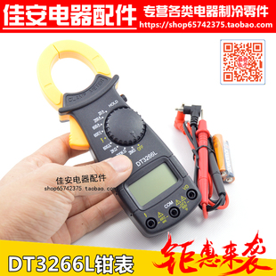 3266小型/微型数字钳型表钳形电流万用表 钳表 空调维修测量表