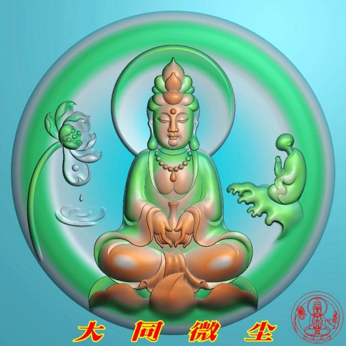 浮雕图 精雕图 灰度图 雕刻图 挂件 JDP/bmp 圆牌悟道莲花拜观音