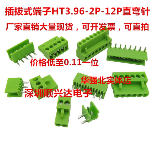 插拔式PCB接线端子HT396-3.96mm间距-2P3P4P5P6P7P8P-12P绿色橙色