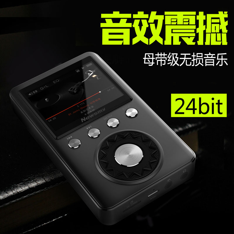 紐曼G4hifi級高清無損便攜MP3發燒音樂播放器插卡超長播放16G內存