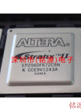 铭源盛 EP2S60F672C5N EP2S60F672C5 BGA672 可编程门阵列 芯片