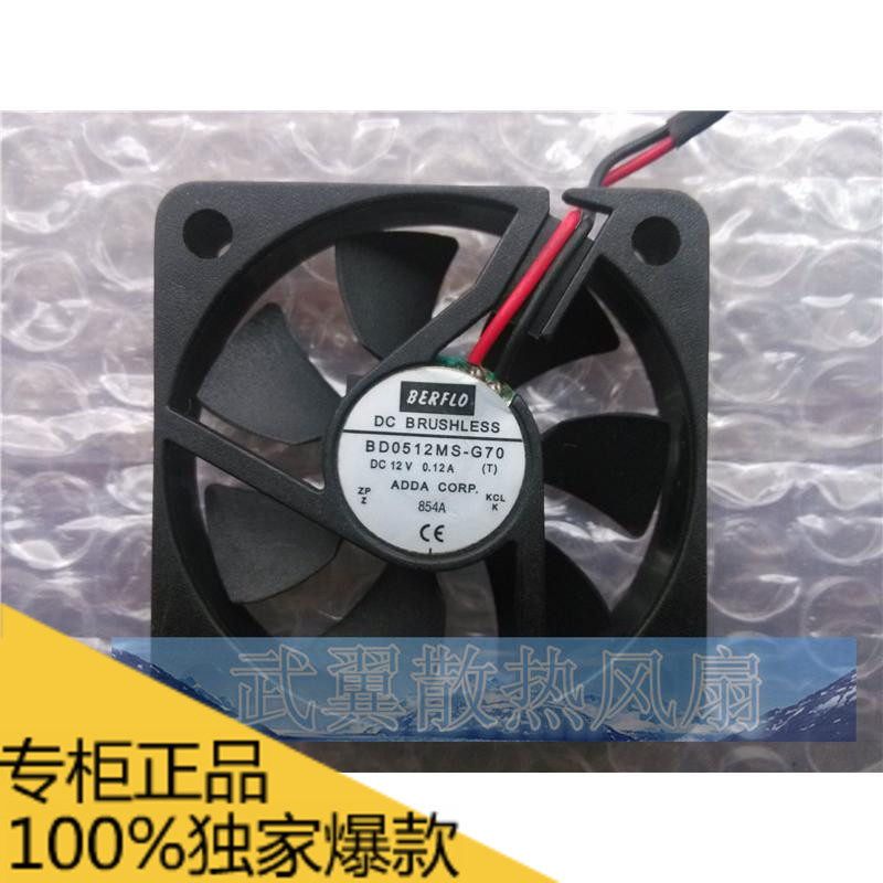 BERFLO BD0512MS-G70 12V 0.12A 5010 5cm 電瓶 電動車充電器風扇在類目 電玩/配件/遊戲/攻略, PS主機專用配件, 風扇中 - 來自Buy2taobao.com提供專業的淘寶代購服務
