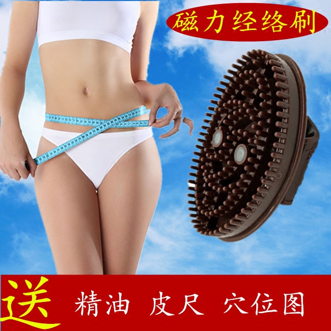正品威阳磁疗经络刷按摩全身刷经络刷理疗魔蝎刷筋络刷通用