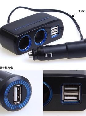 舜威汽车点烟器一拖二