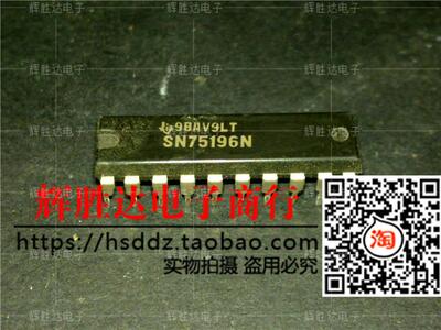 SN75196N进口现货，集成电路IC 批量供应