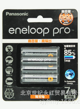 原装松下eneloop电池 爱乐普第三代黑7号950毫安充电电池 4粒包邮