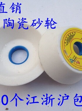 白刚玉碗型砂轮WA150*50*32 125*45*32 100*35*20 75*32*20 现货