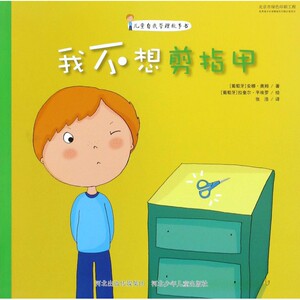 我不想剪指甲 拼音拼读训练幼小衔接一日一练 搭配四五快读小熊很忙儿童1408d立体书洞洞早教书籍绘本启蒙认知卡 博库网