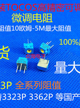 GF063P1 B204/504 日本原装进口TOCOS 精密电位器