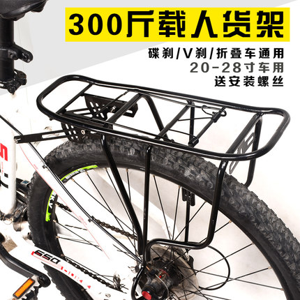 Porte-bagages pour vélo - Ref 2411081 Image 1