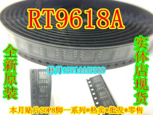 信利越电子 RT9618A 全新原装 现货实体店 可直接!