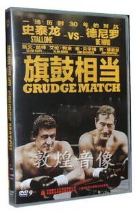 进击 旗鼓相当 史泰龙VS德尼罗 大佬 正版 1DVD9