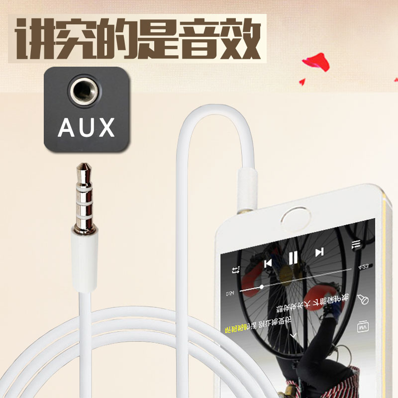 適用于蘋果iphone6 6P汽車載AUX音頻線 6plus手機音樂連接線aux線