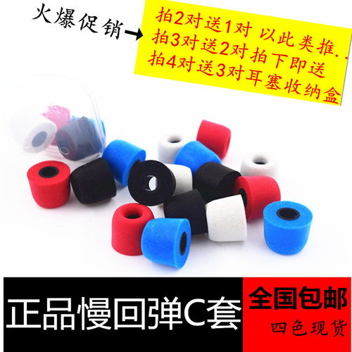 记忆耳棉complyc套海绵入耳式