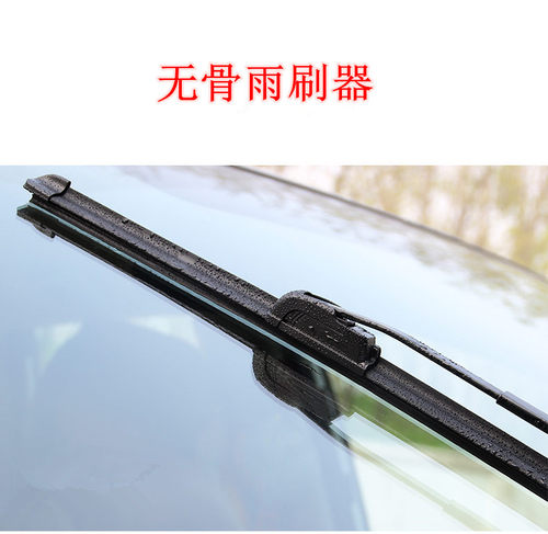 长安逸动无骨雨刮器