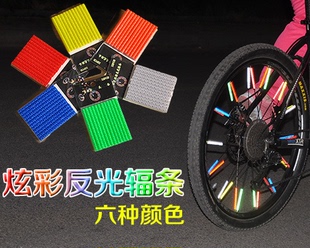 Déco pour vélo - Ref 2283665 Image 13