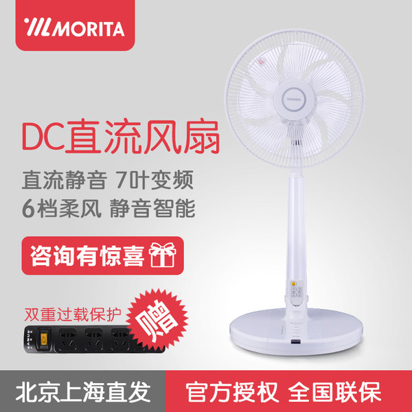 日本 Morita 森田 自然风 进口直流变频电机 落地电风扇 SZ-DS30G 优惠券折后￥449包邮（￥599-150）京东￥749