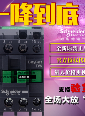 原装正品施耐德Tesys E交流接触器 25A 2510 LC1E2510F5N AC110V