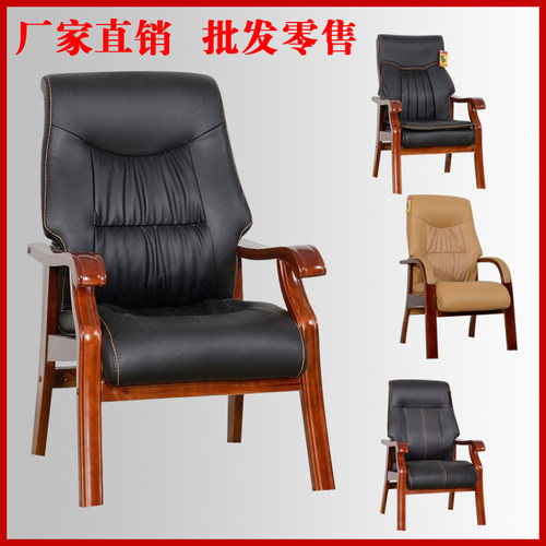 特价办公椅电脑椅家用实木书房椅