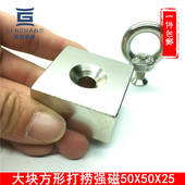 包邮 22磁钢带孔大吸铁石送吊环 强力打捞磁铁正方形强磁铁D46