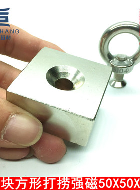 强力打捞磁铁正方形强磁铁D46*46*22磁钢带孔大吸铁石送吊环包邮