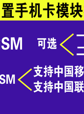 昌德讯内置手机卡模块 GSM CDMA一路二路 适用联通移动电信手机卡