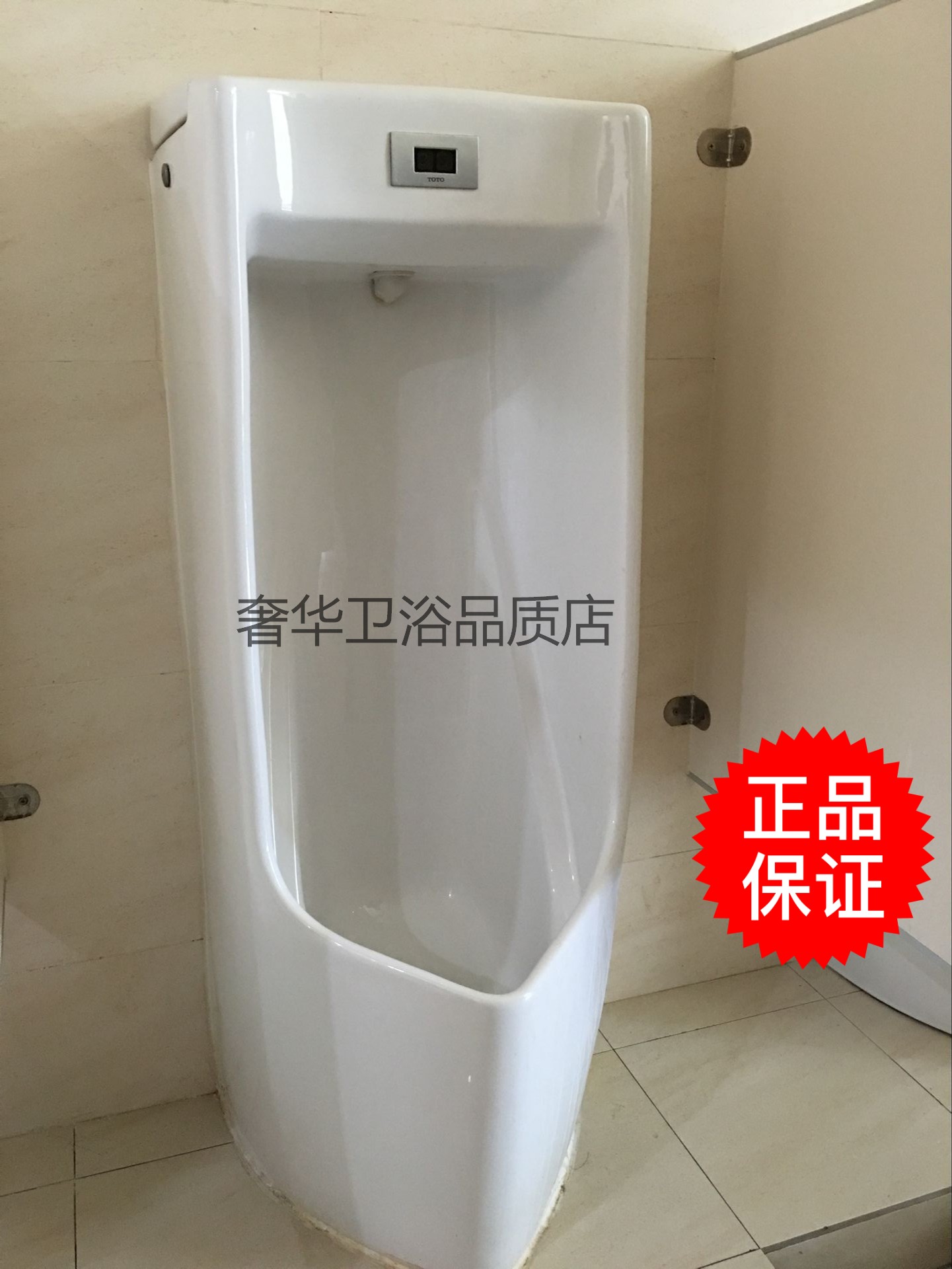 TOTO卫浴 落地式一体型自动小便感应器 USWN810B/BE/BW小便斗