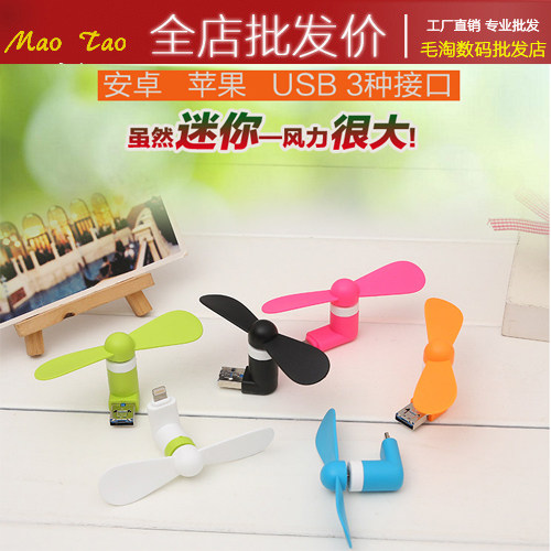 Ventilateur USB - Ref 403181 Image 1