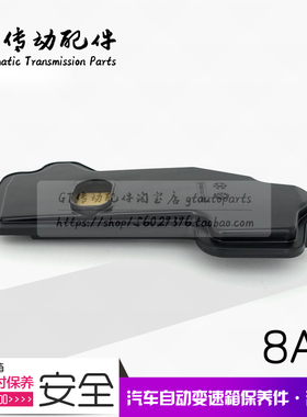 雷克萨斯LS460 LS600 LS460L GS460自动变速箱滤清器 波箱滤网