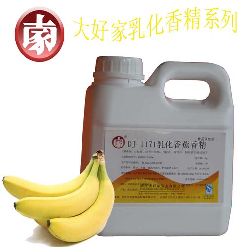 大好家乳化菠萝桔子甜橙添加剂
