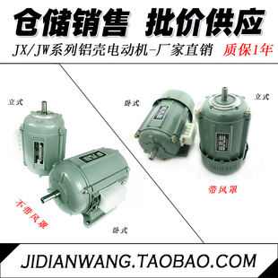 JX4514 4524 4512 4522 JW4512 4522 4524电机铜芯铝壳 现货