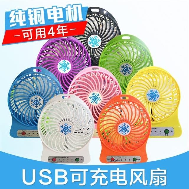 Ventilateur USB - Ref 406687 Image 1
