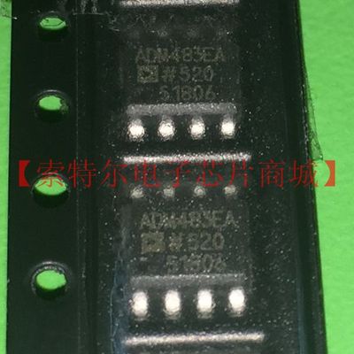 ADM483EA ADM483EAR 价格10元【索特尔电子芯片商城】原装可直拍