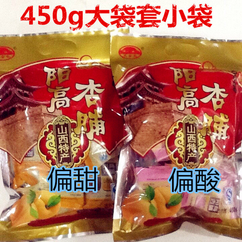 山西大同阳高杏脯450g 杏干杏仁杏条 2袋包邮